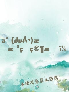 對(duì)手想研究我，發(fā)現(xiàn)我根本沒(méi)上號(hào)